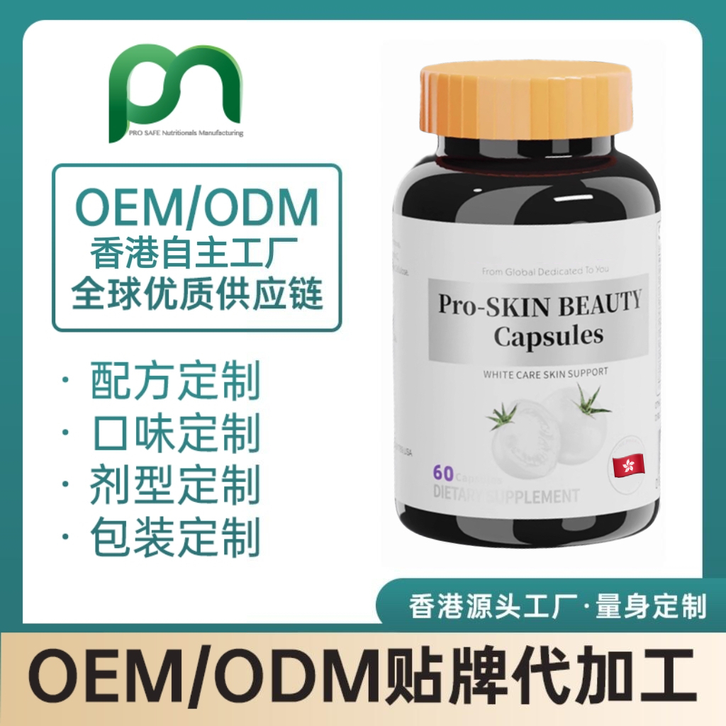 美国美白丸；白藜芦醇；谷胱甘肽