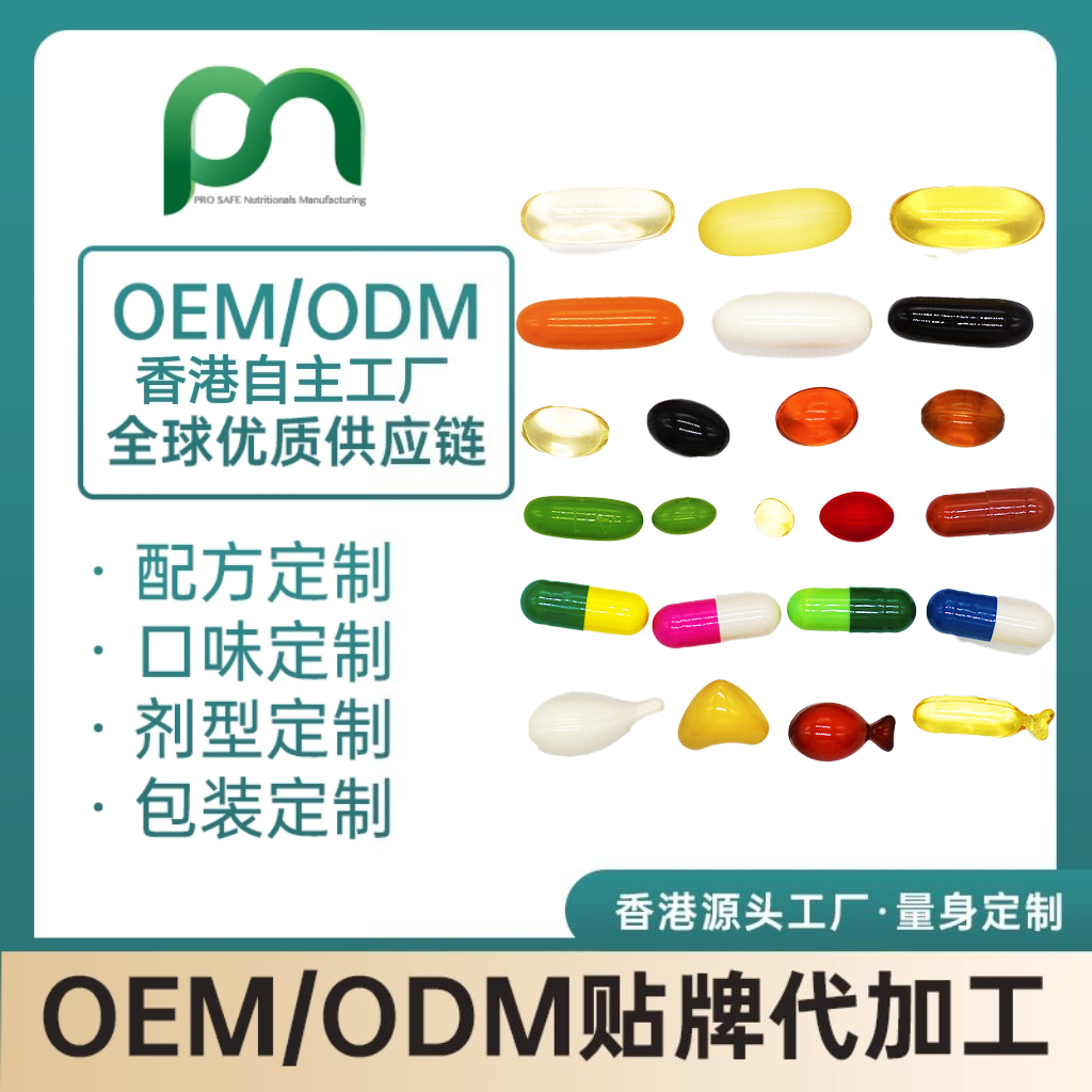 美国祛湿清香港保健品工厂代工贴牌OEM