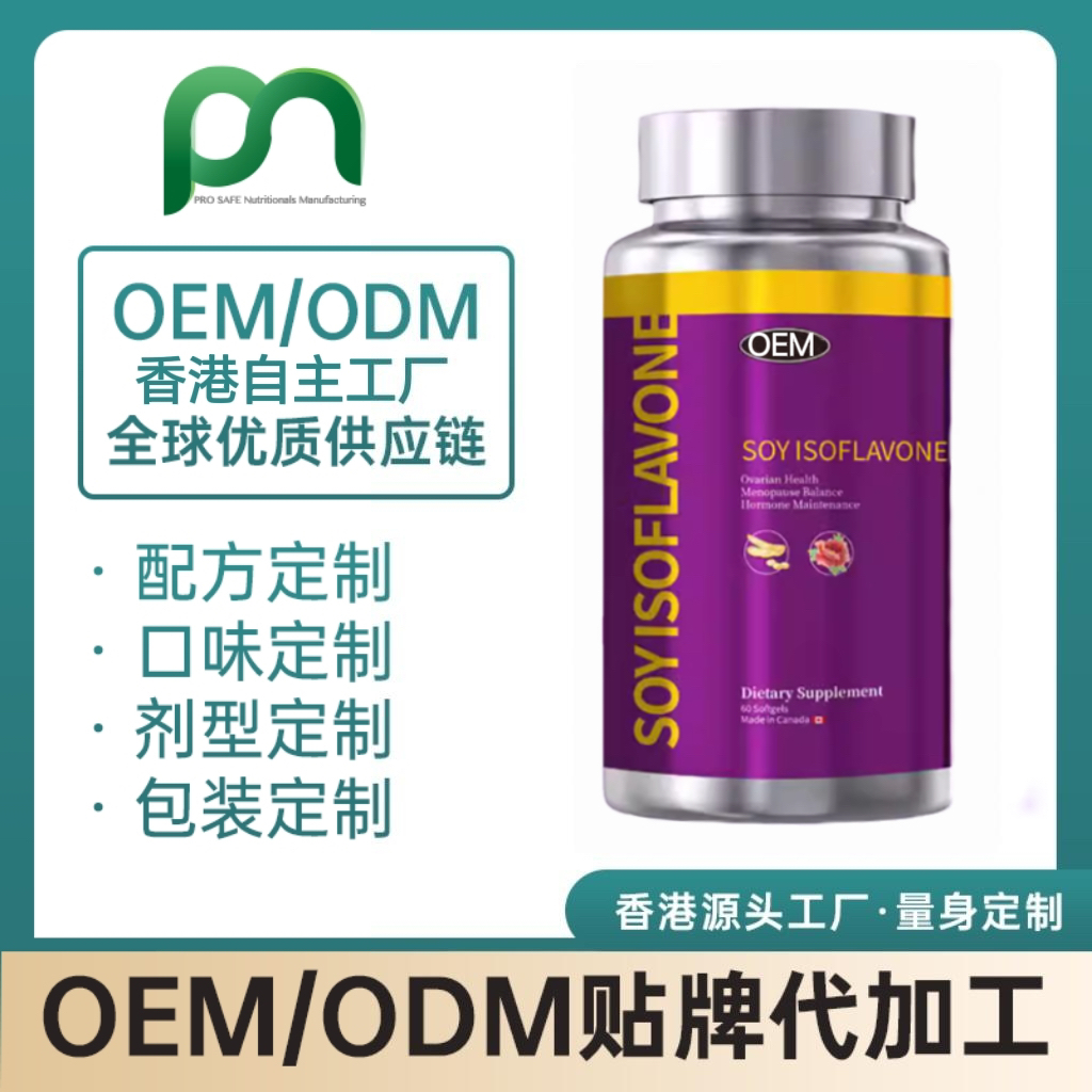 美国AKK香港保健品工厂代工