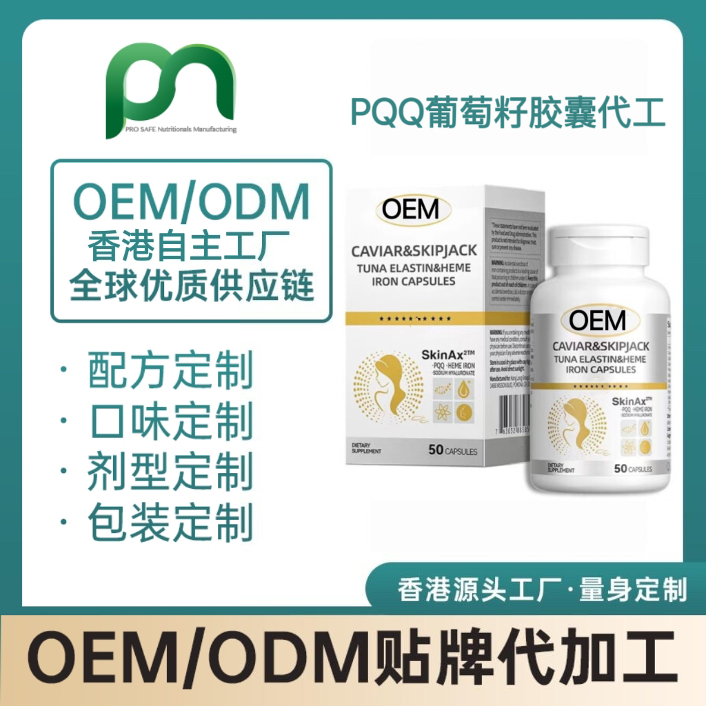 香港AKK香港保健品工厂代工