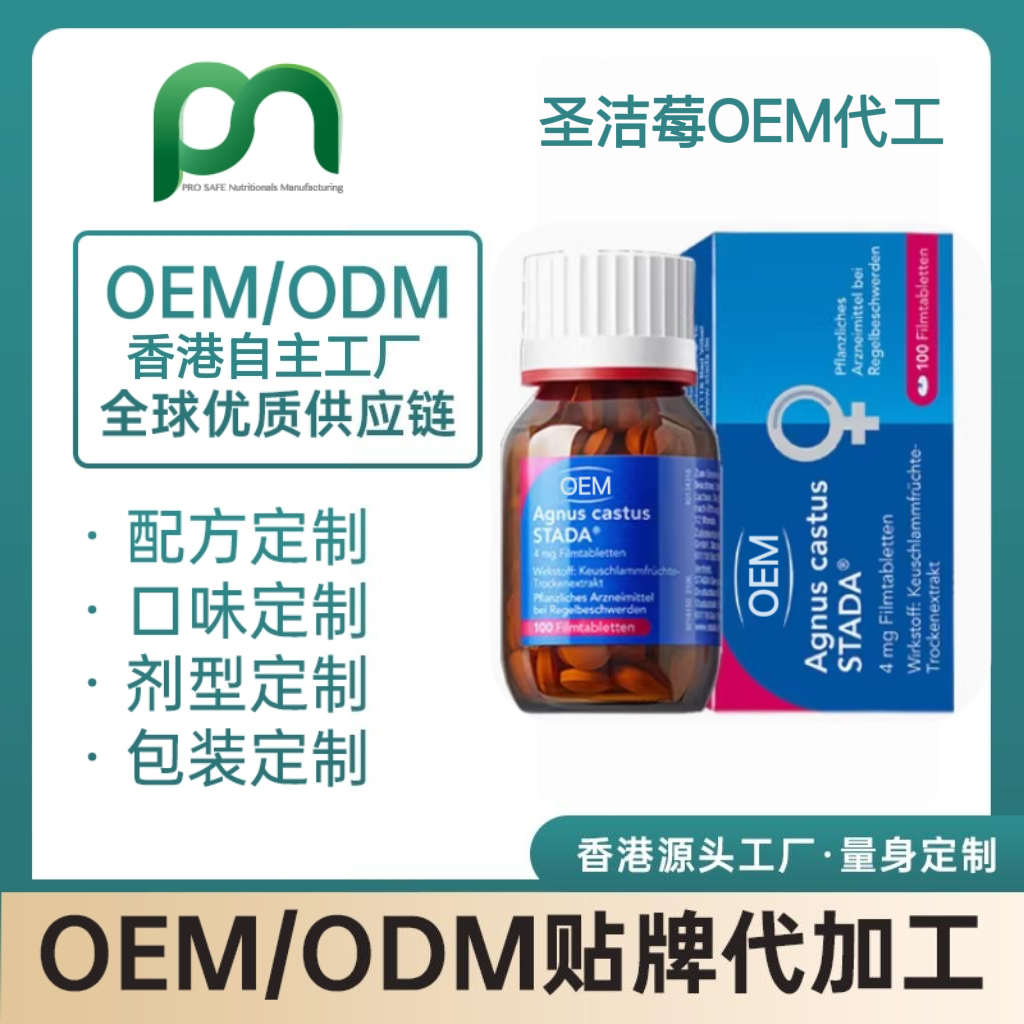 香港A型原花青素和VC